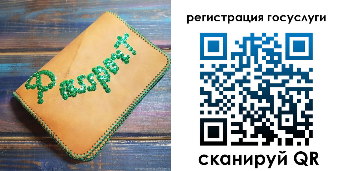 временная регистрация в квартире в Елабуге