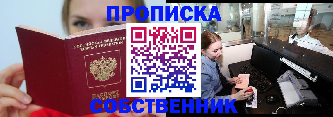 где прописаться в Елабуге