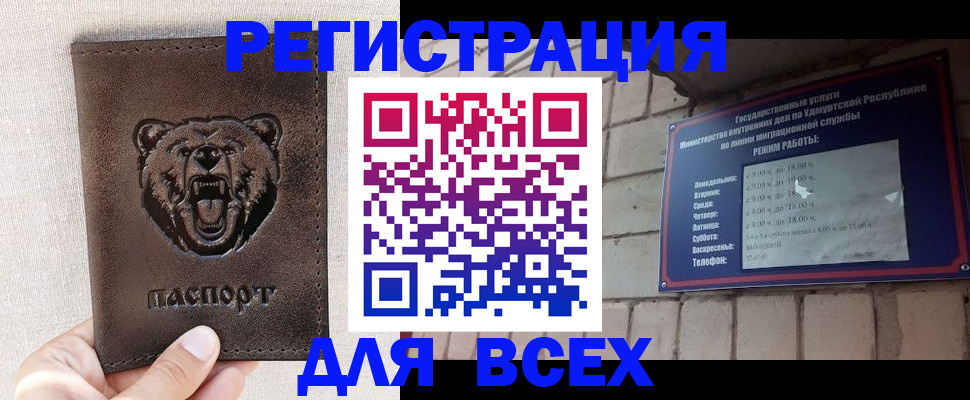 временная регистрация надежно в Елабуге